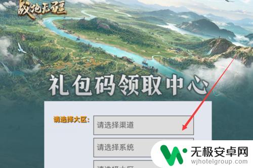 战地无疆如何兑换礼包码 战地无疆礼包码兑换教程