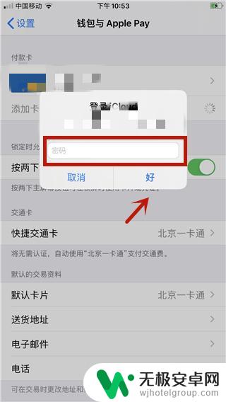 如何添加卡到苹果手机上 苹果手机ios13添加卡片教程