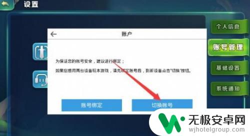 剑与家园如何切换账号 剑与家园切换账号方法