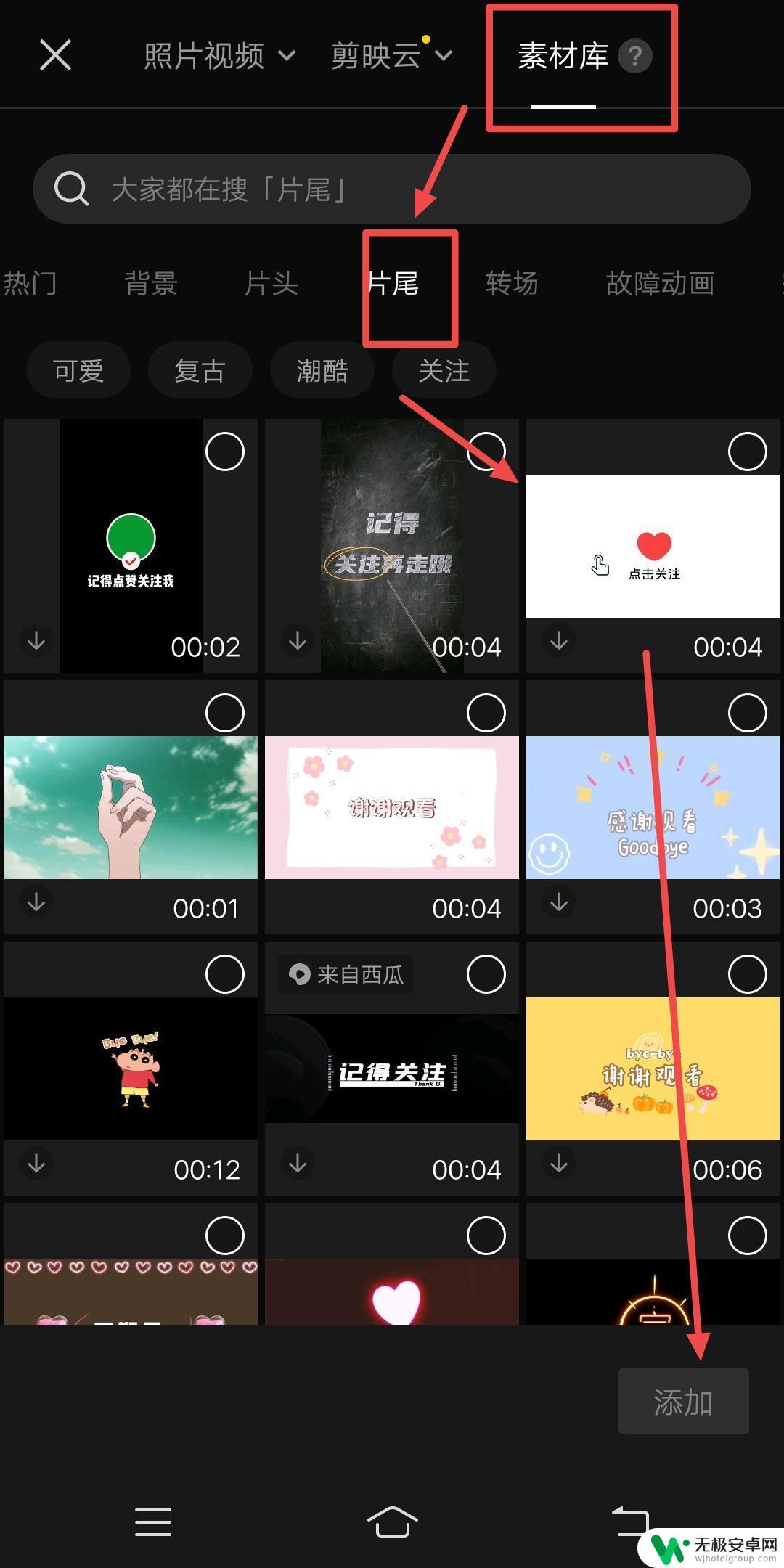 抖音视频怎么加上公司logo 抖音结束后的动态logo怎么加上去