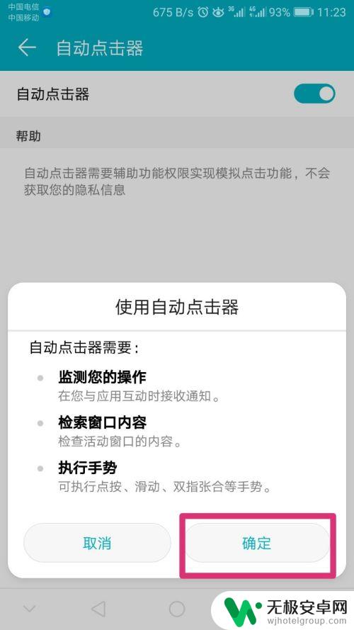 怎么摇动翻页手机 手机自动翻页阅读软件