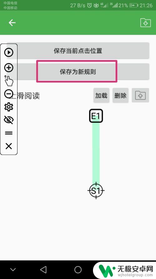 怎么摇动翻页手机 手机自动翻页阅读软件