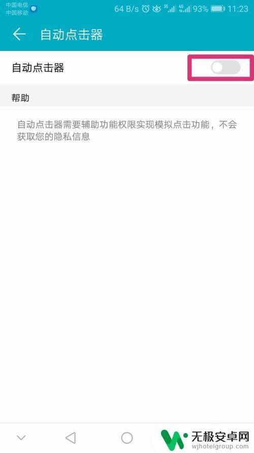 怎么摇动翻页手机 手机自动翻页阅读软件