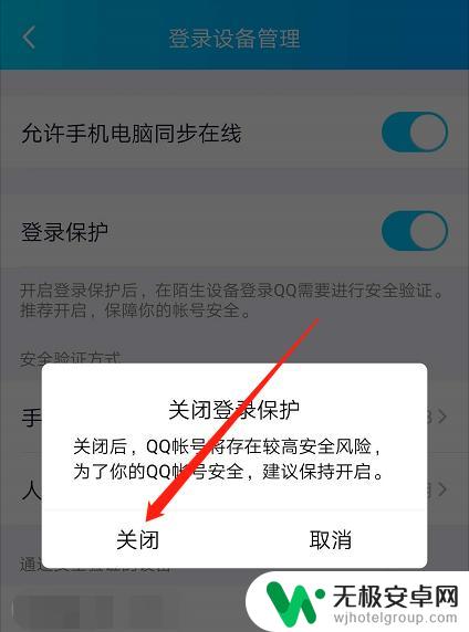 手机游戏如何取消密码登录 王者荣耀登录手机验证码关闭方法