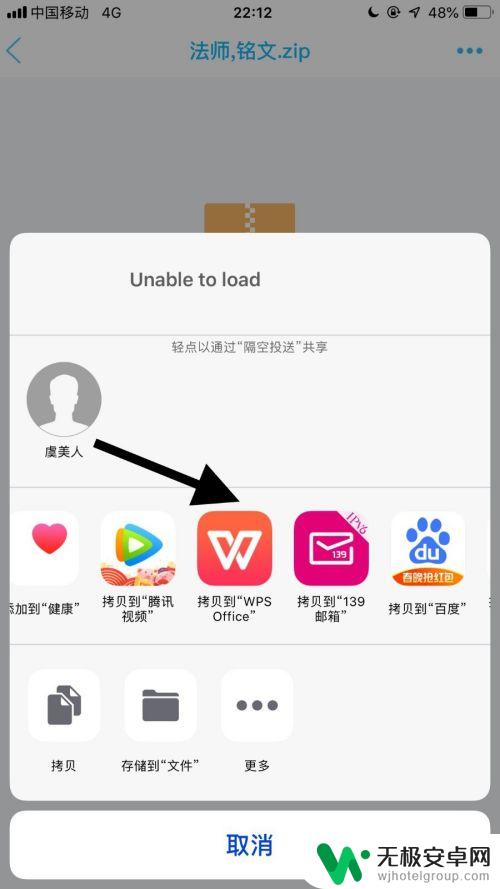 苹果qq文件怎么解压打开 iPhone QQ怎么打开接收的压缩文件