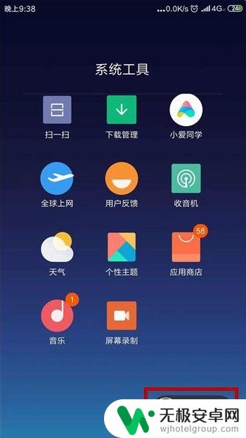 手机怎么录视频声音 手机录制内部声音的步骤