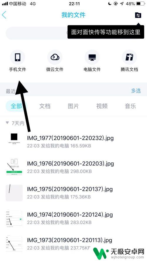 苹果qq文件怎么解压打开 iPhone QQ怎么打开接收的压缩文件