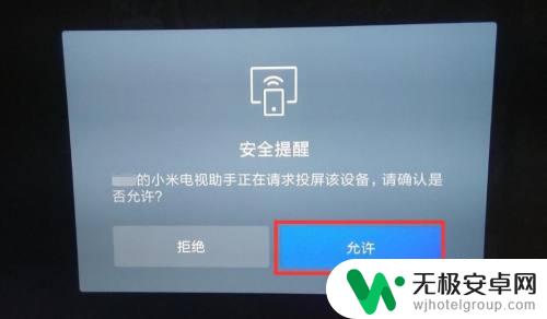 手机电视猫怎么设置满屏 手机投屏全屏设置方法