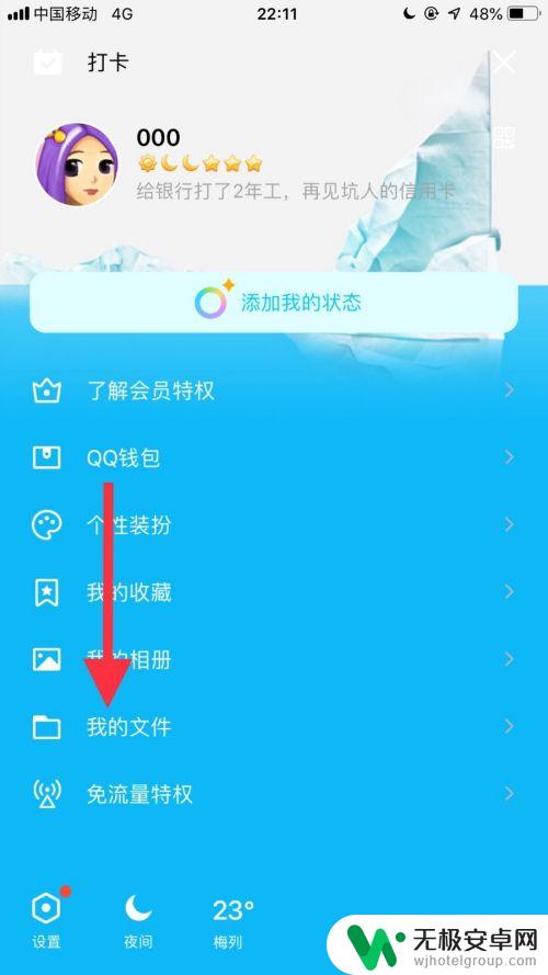 苹果qq文件怎么解压打开 iPhone QQ怎么打开接收的压缩文件