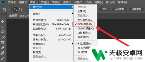 ps图片传到手机饱和度变高 PS导出图片在电脑上显示色差的解决方案