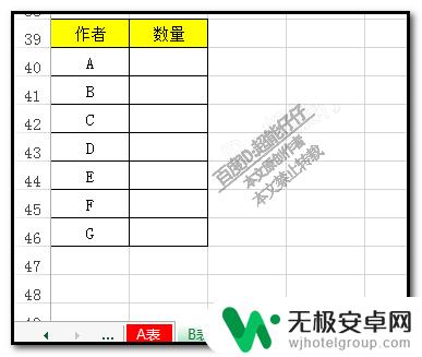 怎么让另一个表格的数据一起变动 EXCEL工作表sheet2数据跟随sheet1变化