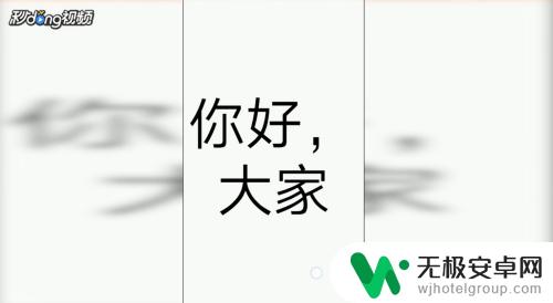 手机怎么设置文字全屏滚动 手机屏幕上文字如何填满全屏显示