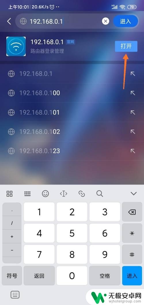 手机进入路由器管理页面怎么操作 手机路由器管理页面如何登录