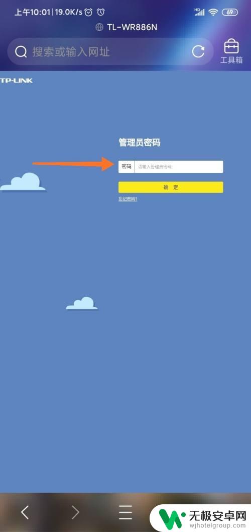 手机进入路由器管理页面怎么操作 手机路由器管理页面如何登录