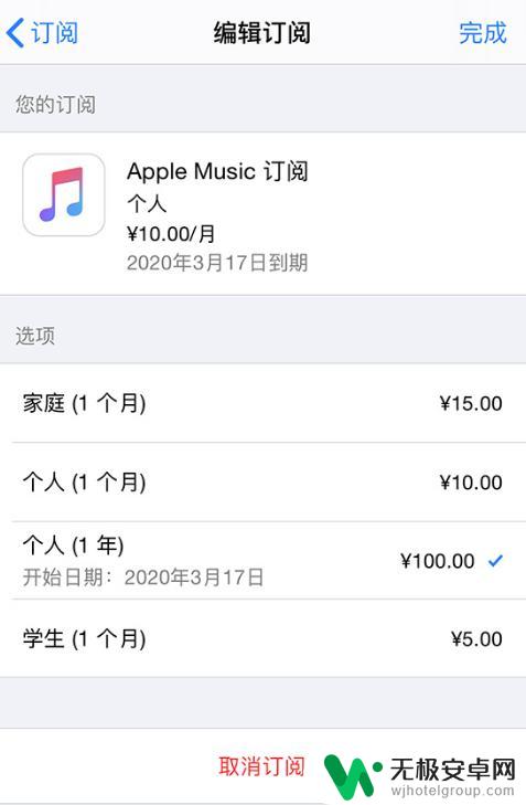 手机如何查看苹果内购账单 iPhone 如何查看 App 购买历史