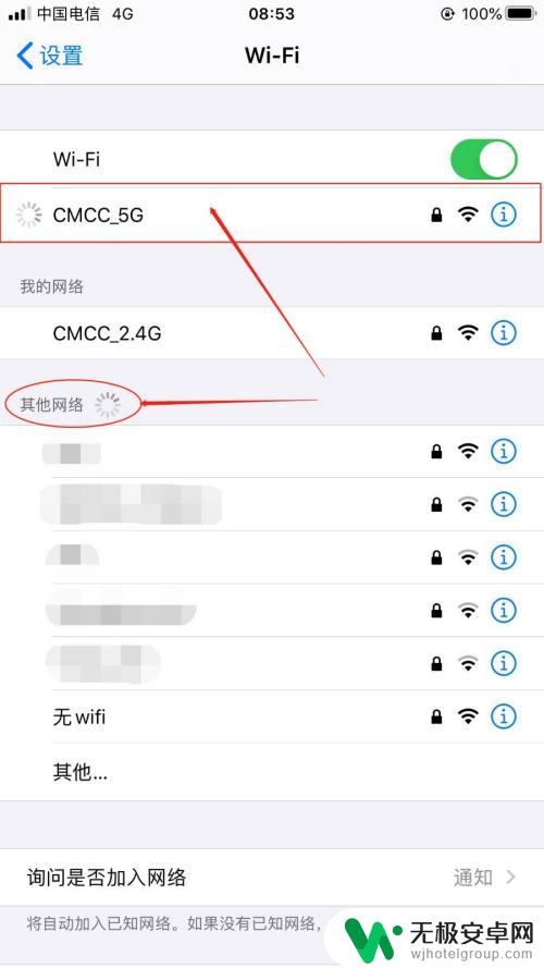 手机上wifi图标不见了 苹果手机连接无线网络没有WIFI图标怎么解决