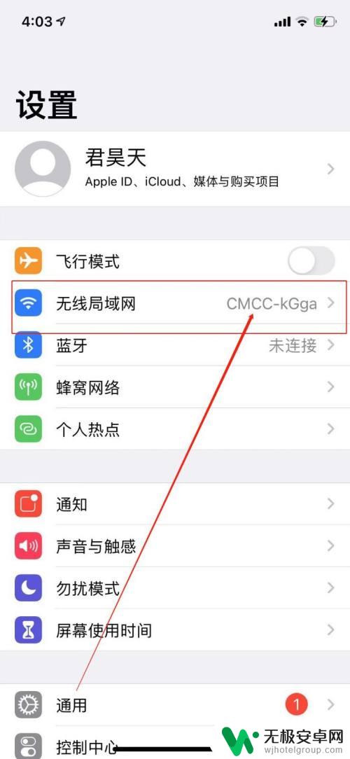 苹果手机如何删除wifi连接网络 苹果手机如何清除已连接的无线网络