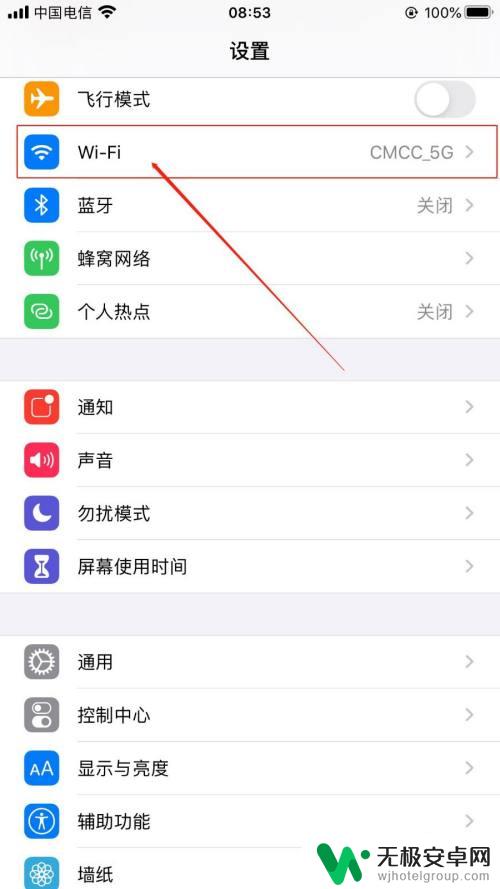 手机上wifi图标不见了 苹果手机连接无线网络没有WIFI图标怎么解决