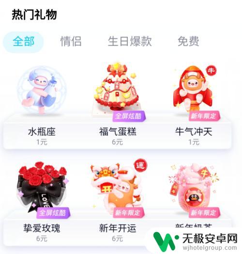 qq商城怎么打开手机 手机QQ礼物商城怎么找