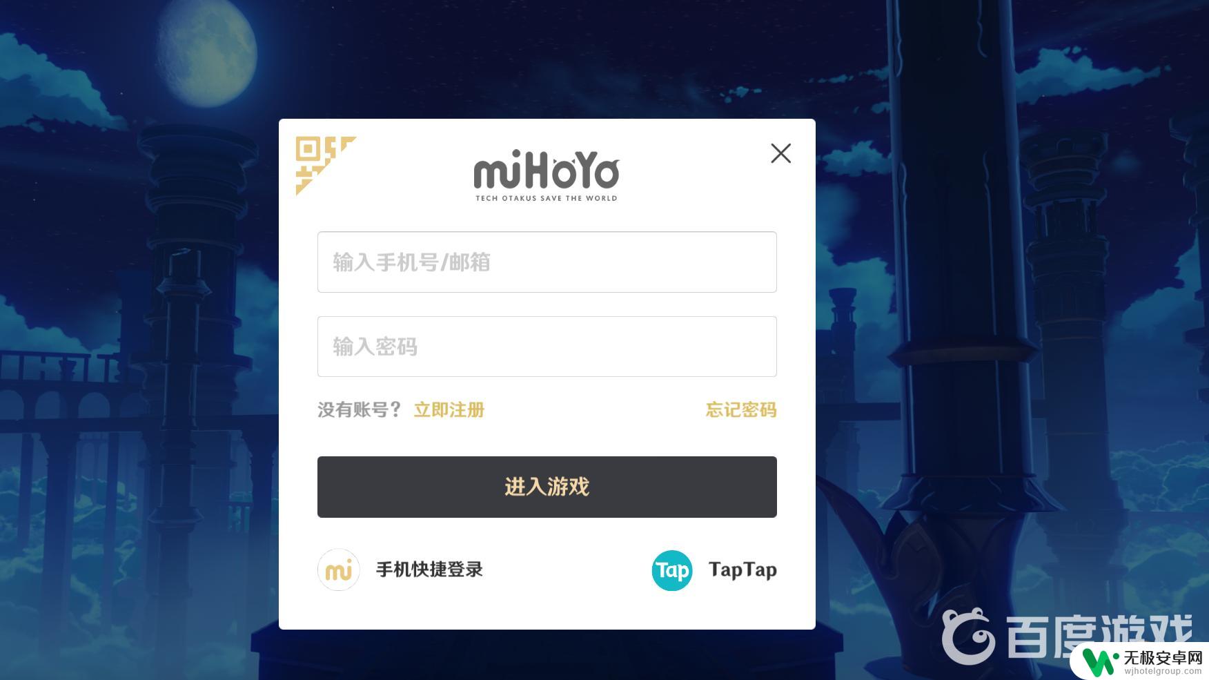 原神手机端可以扫码登录吗 原神手机版如何扫码登录