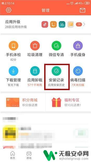 怎么查找手机安装过的软件 怎么查看手机安装过的应用记录