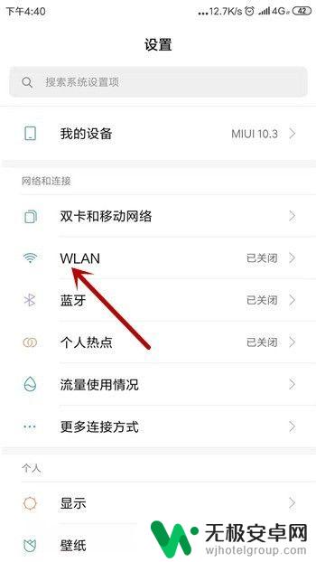 手机显示已连接wifi但上不了网 手机wifi已连接但无法上网怎么办