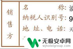 手机如何领取契税发票图片 在手机上支付了房屋契税怎么办理发票