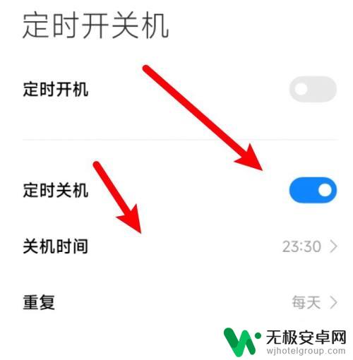 小米手机自动开关机设置在哪里 小米手机自动开关机设置教程
