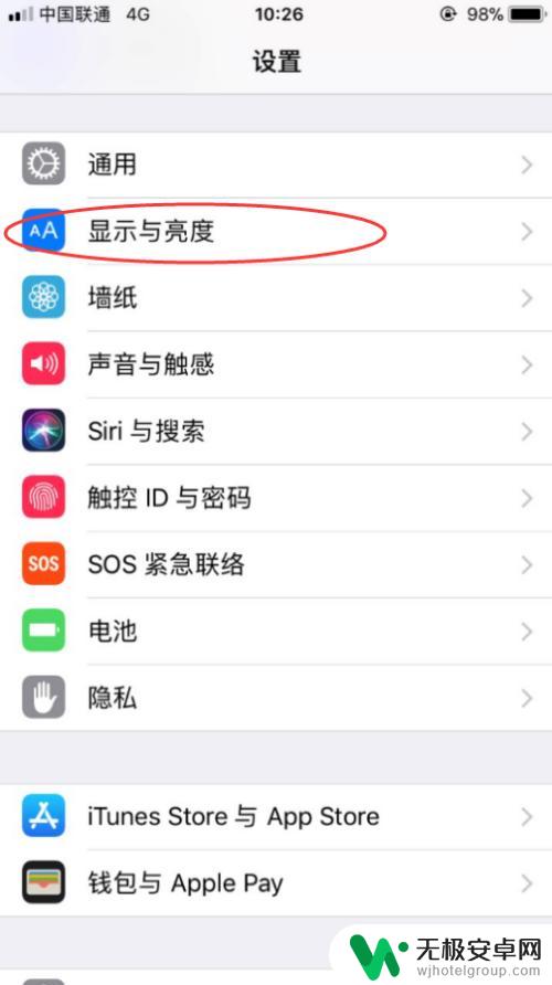 怎么关闭苹果手机亮度自动调节 iPhone如何关闭自动亮度调节功能