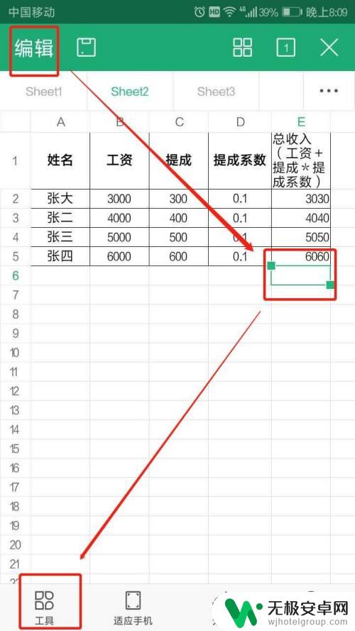 手机表格如何自动统计计数 手机WPS表格如何统计总个数