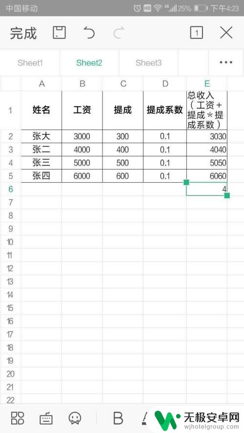 手机表格如何自动统计计数 手机WPS表格如何统计总个数