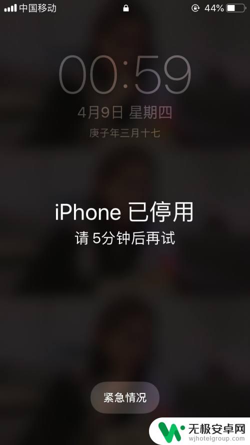 iphone停用1分钟是什么意思 iphone已停用请稍后再试一次