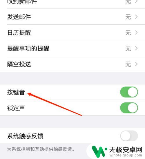 苹果手机怎么设置打字声音 苹果手机打字没有声音怎么处理