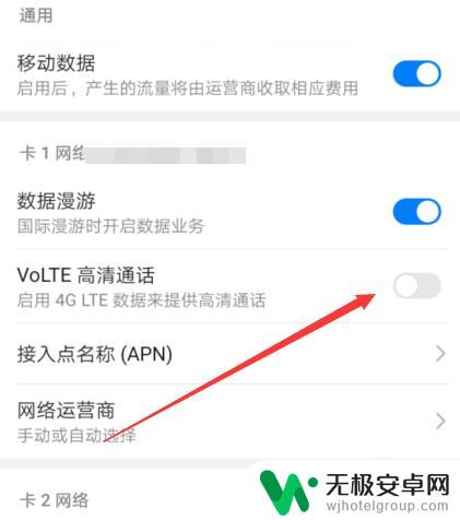 vivo手机的hd高清通话在哪里关闭 vivo手机怎么设置关闭hd通话