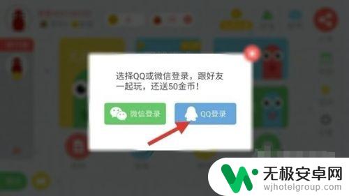 贪吃蛇大作战怎么qq登录 QQ登录怎么玩贪吃蛇