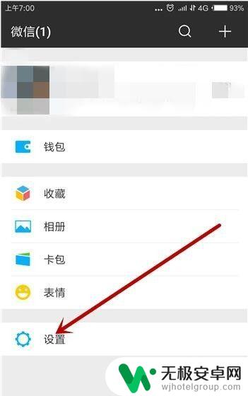 手机来微信没有声音怎么办 微信消息没有声音怎么办