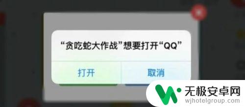 贪吃蛇大作战怎么qq登录 QQ登录怎么玩贪吃蛇