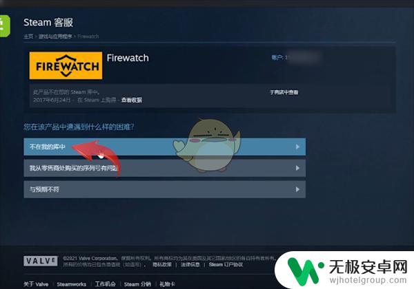 steam从账户中移除的游戏 《steam》找回被移除游戏