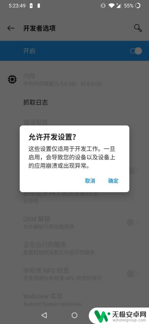 手机怎么设置日志 安卓手机日志抓取教程