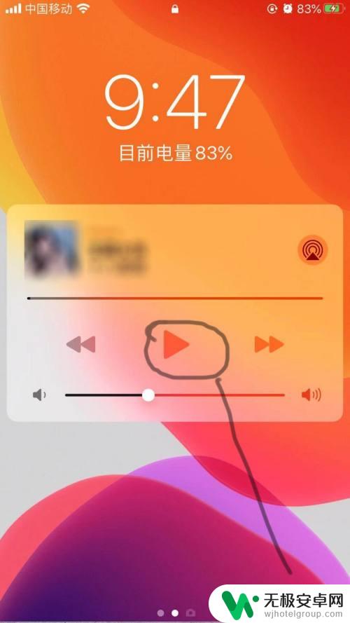 手机怎么关不了声音 手机突然自动播放音乐关不掉怎么办