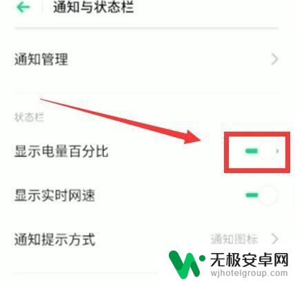 如何让oppo手机显示电量 oppo手机电量显示设置方法