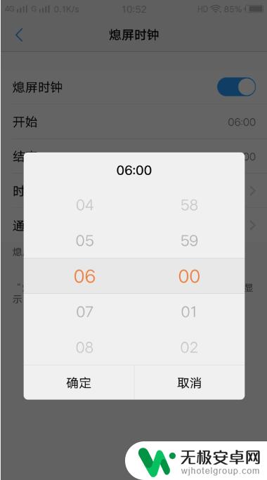 手机息屏断屏怎么设置闹钟 安卓手机怎么设置关闭屏幕后显示时钟