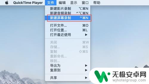 手机如何录制电脑屏幕视频 苹果MacBook电脑怎么用QuickTime录屏