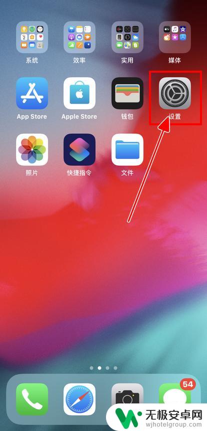 如何删除苹果手机数据 iPhone如何清除App数据