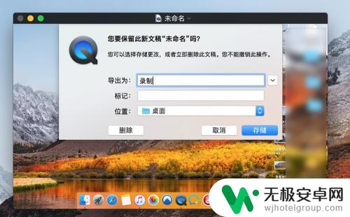 手机如何录制电脑屏幕视频 苹果MacBook电脑怎么用QuickTime录屏