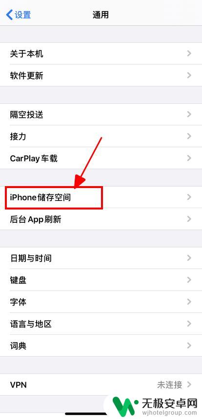 如何删除苹果手机数据 iPhone如何清除App数据