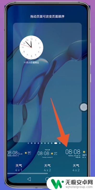 荣耀70手机怎么显示时间和天气 荣耀70桌面时间日期天气显示设置方法