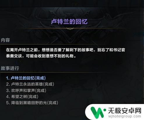 命运方舟紫色任务 命运方舟紫色任务奖励