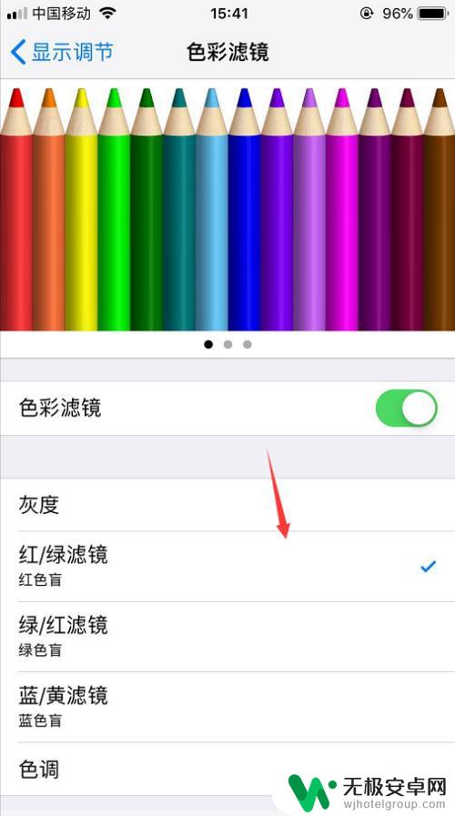 苹果手机枫叶调色怎么设置 iPhone屏幕色彩调节方法