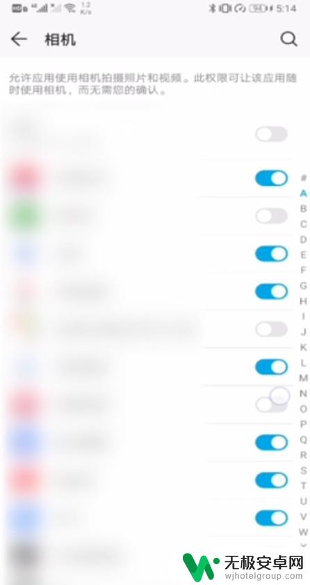 华为手机如何打开相机权限 华为手机摄像头权限在哪里可以找到